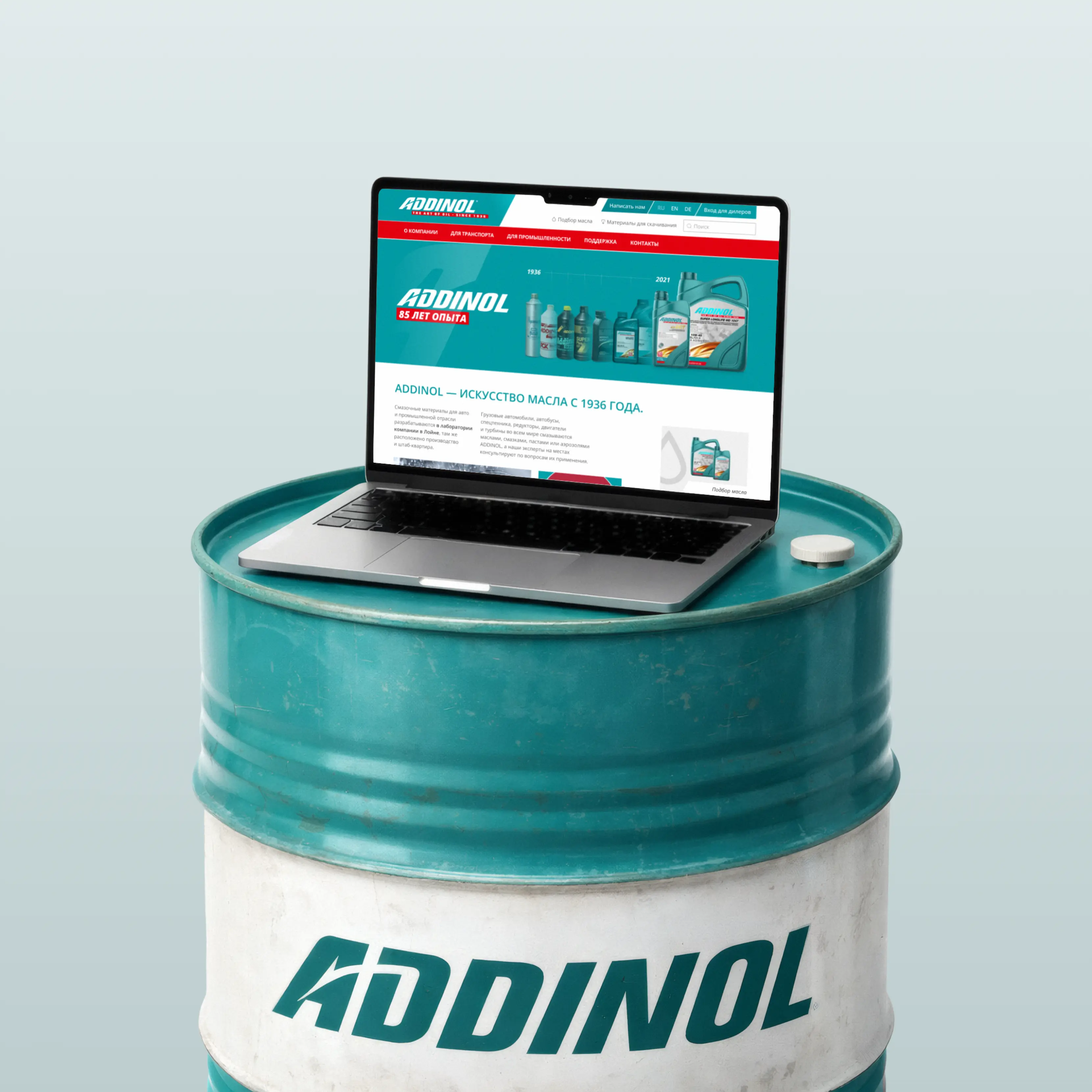 Проект ADDINOL