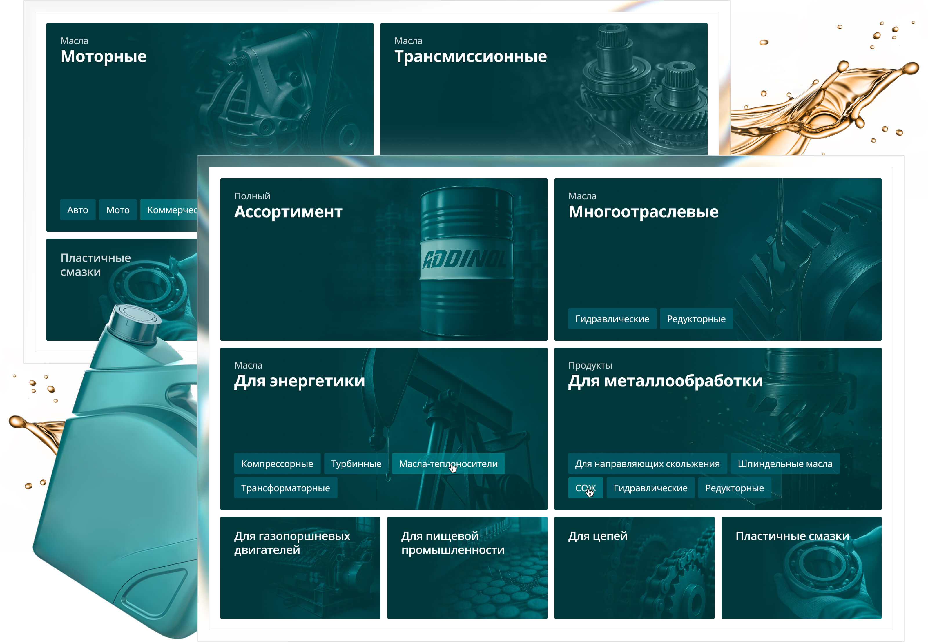 ADDINOL — изображение 7