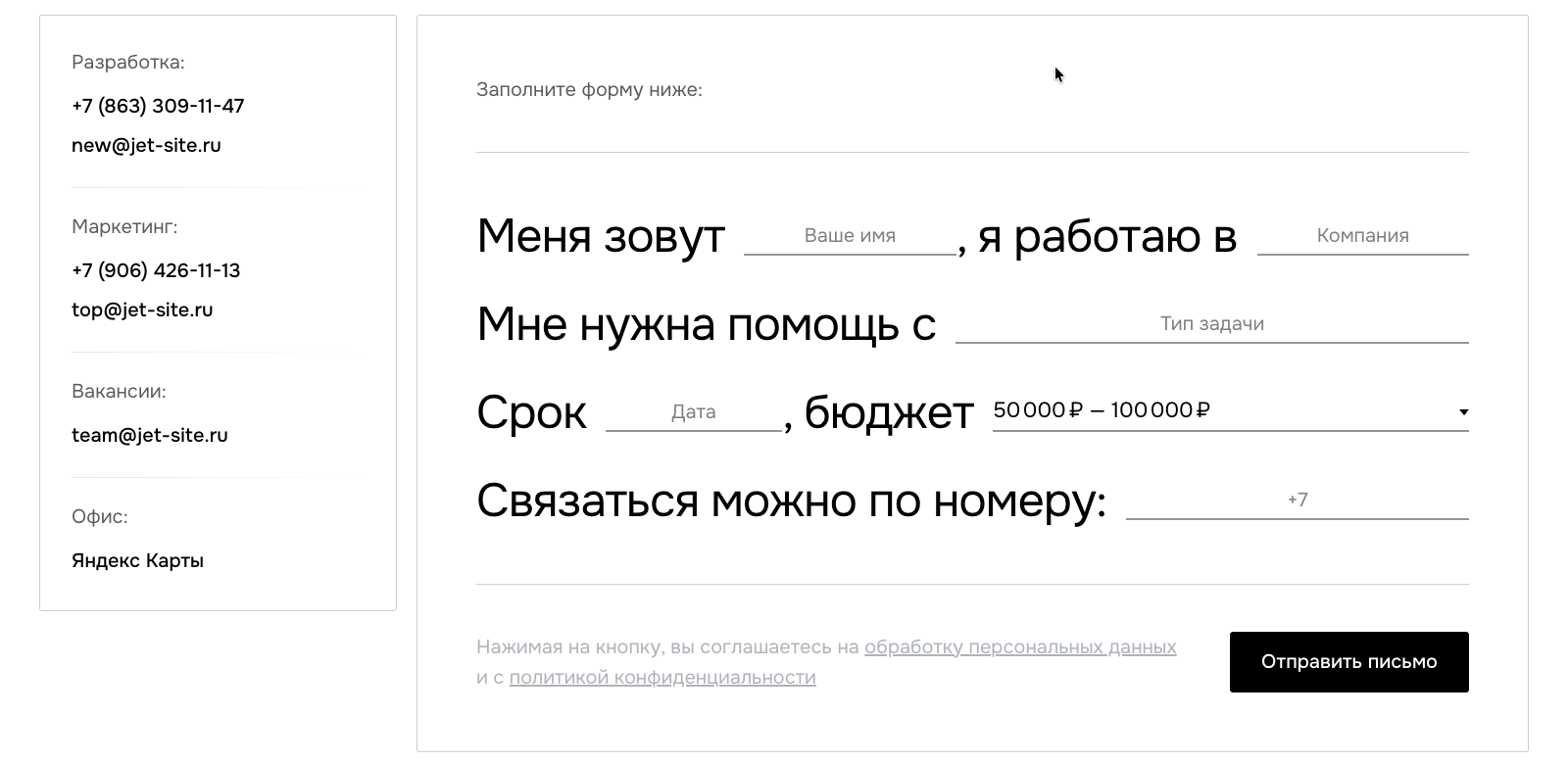 JETSITE — изображение 17