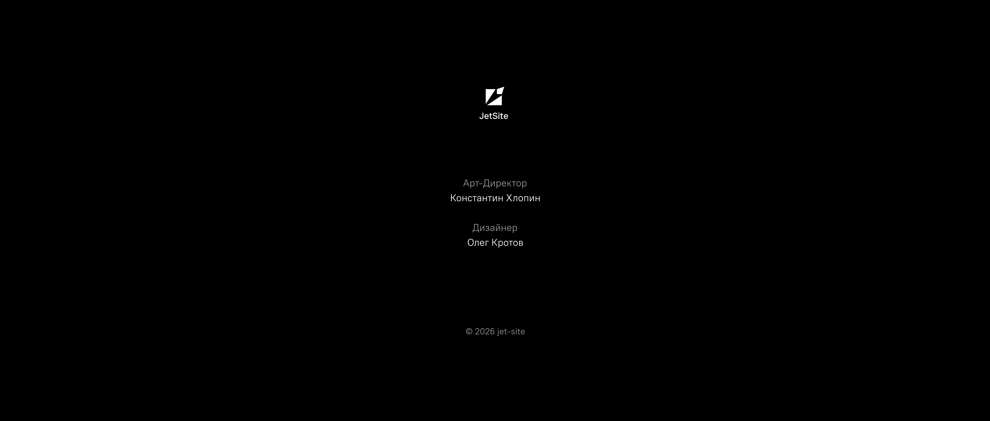JETSITE — изображение 25