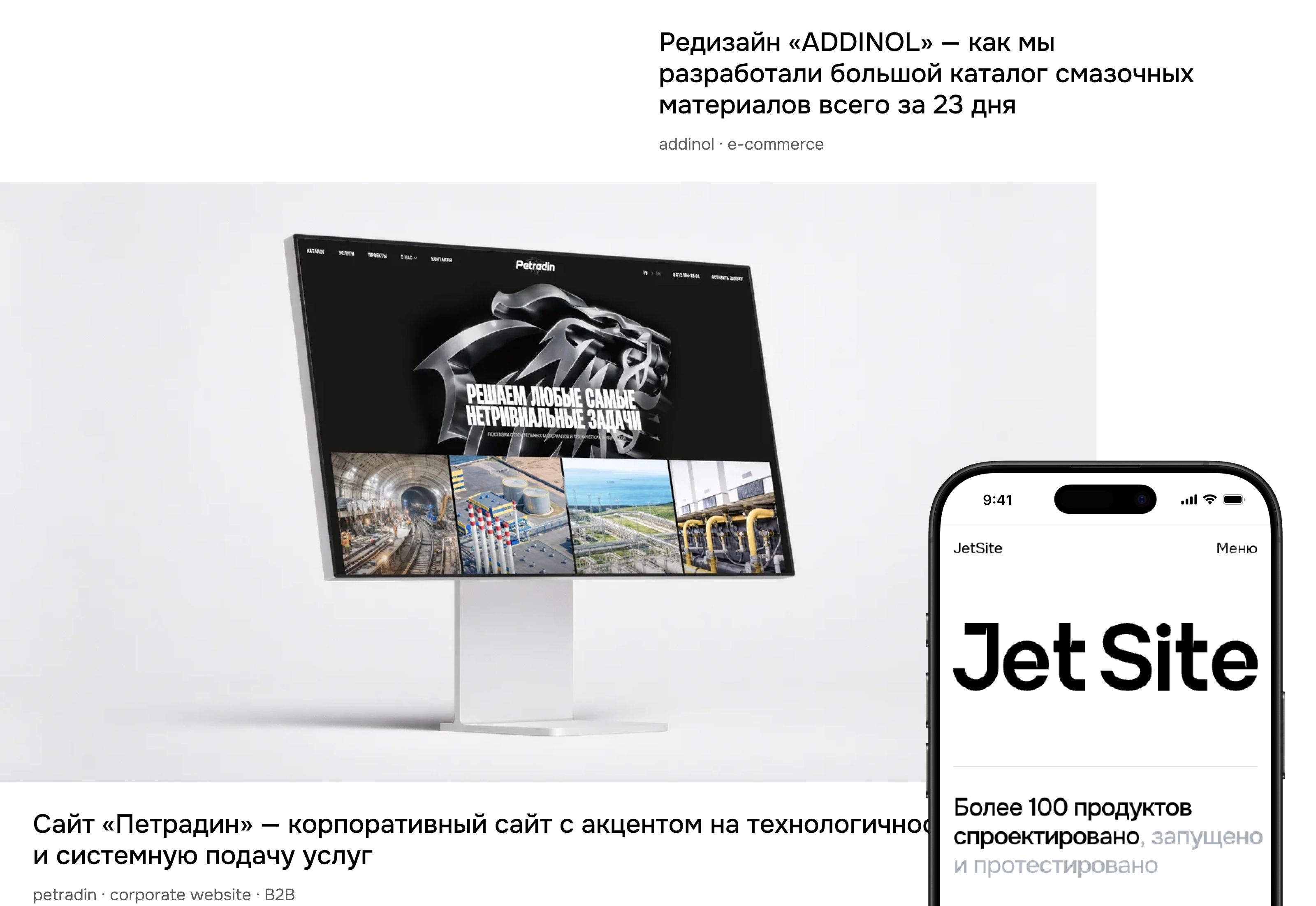 JETSITE — изображение 8