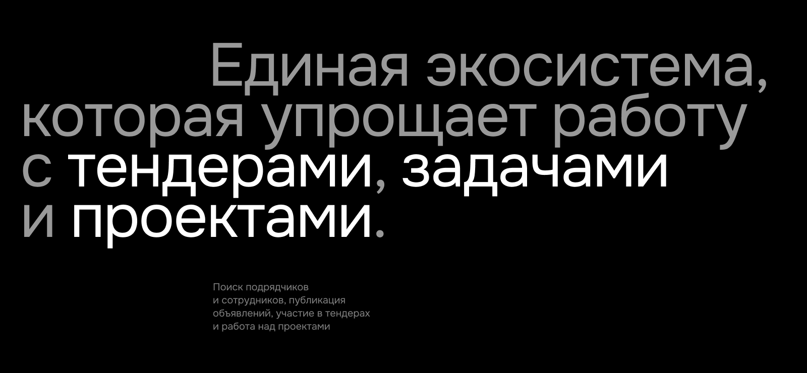 PODRYADO — изображение 2