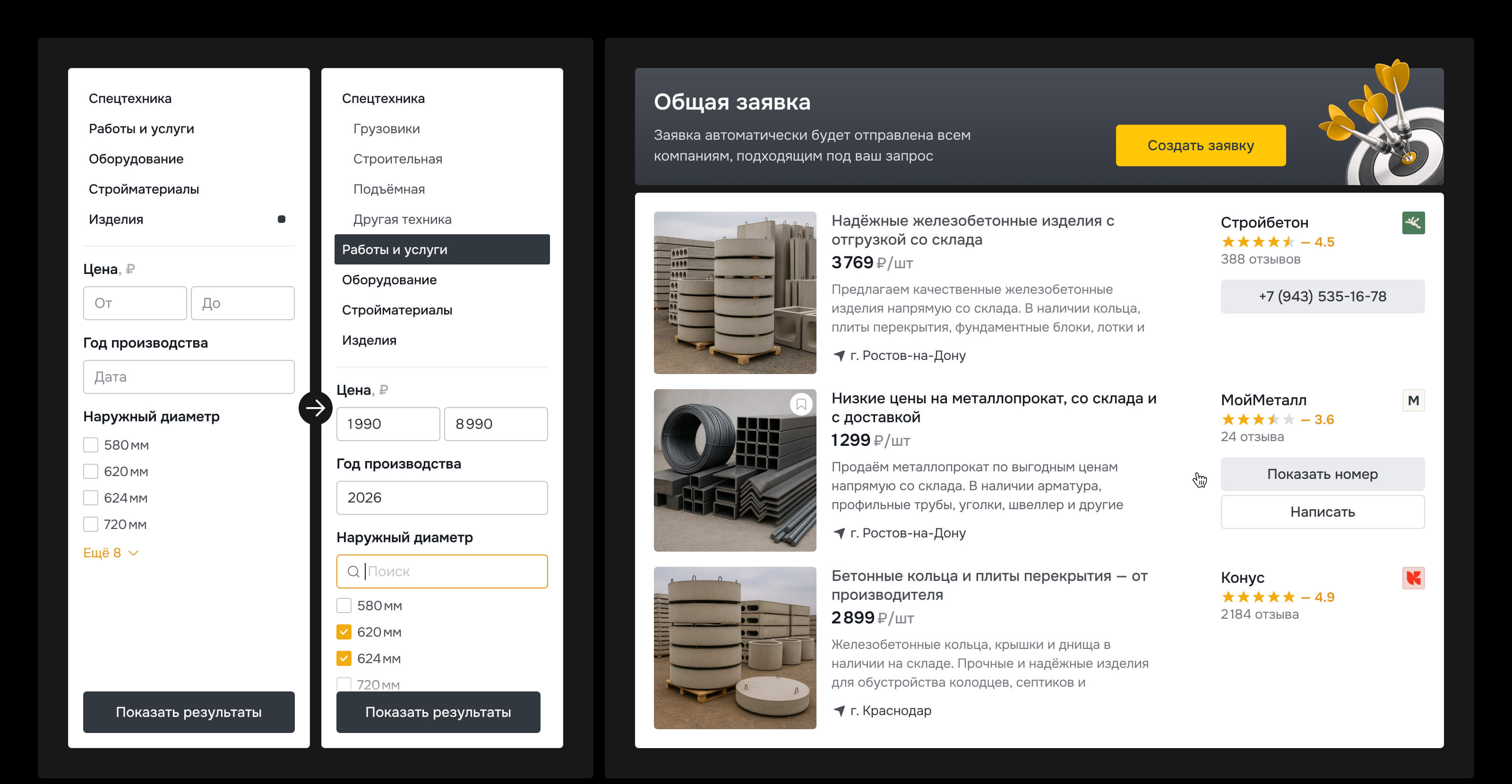 PODRYADO — изображение 7