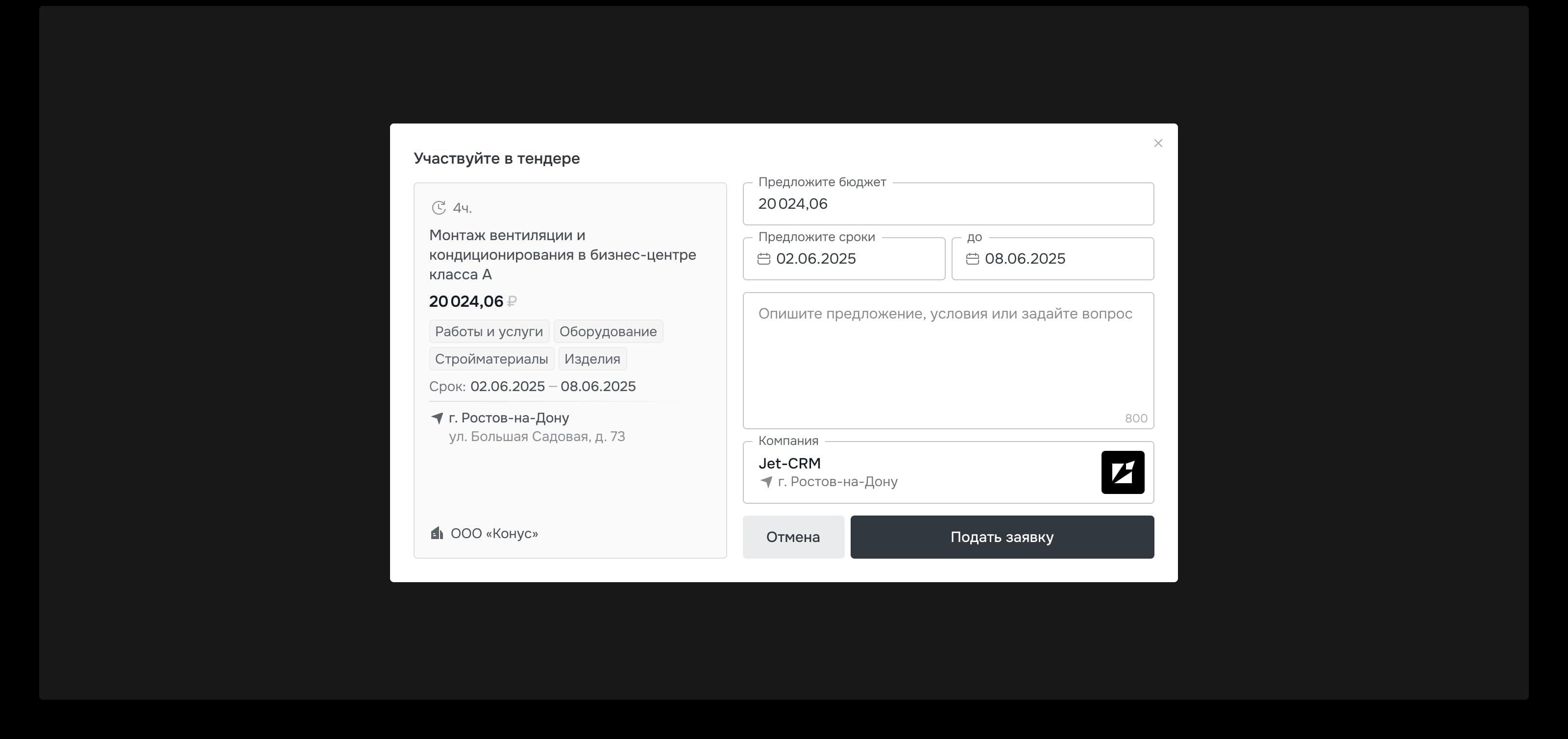 PODRYADO — изображение 12