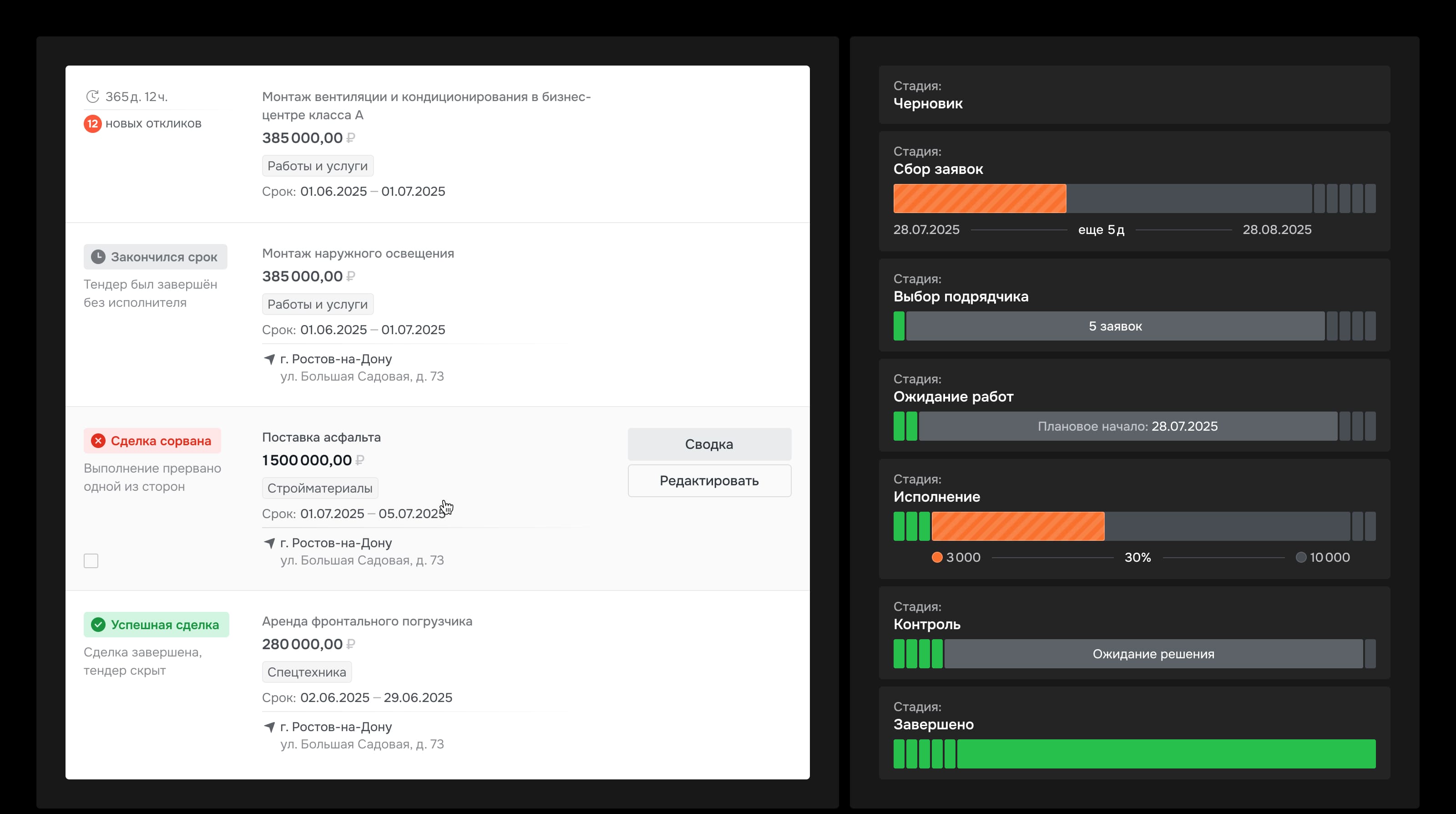 PODRYADO — изображение 17
