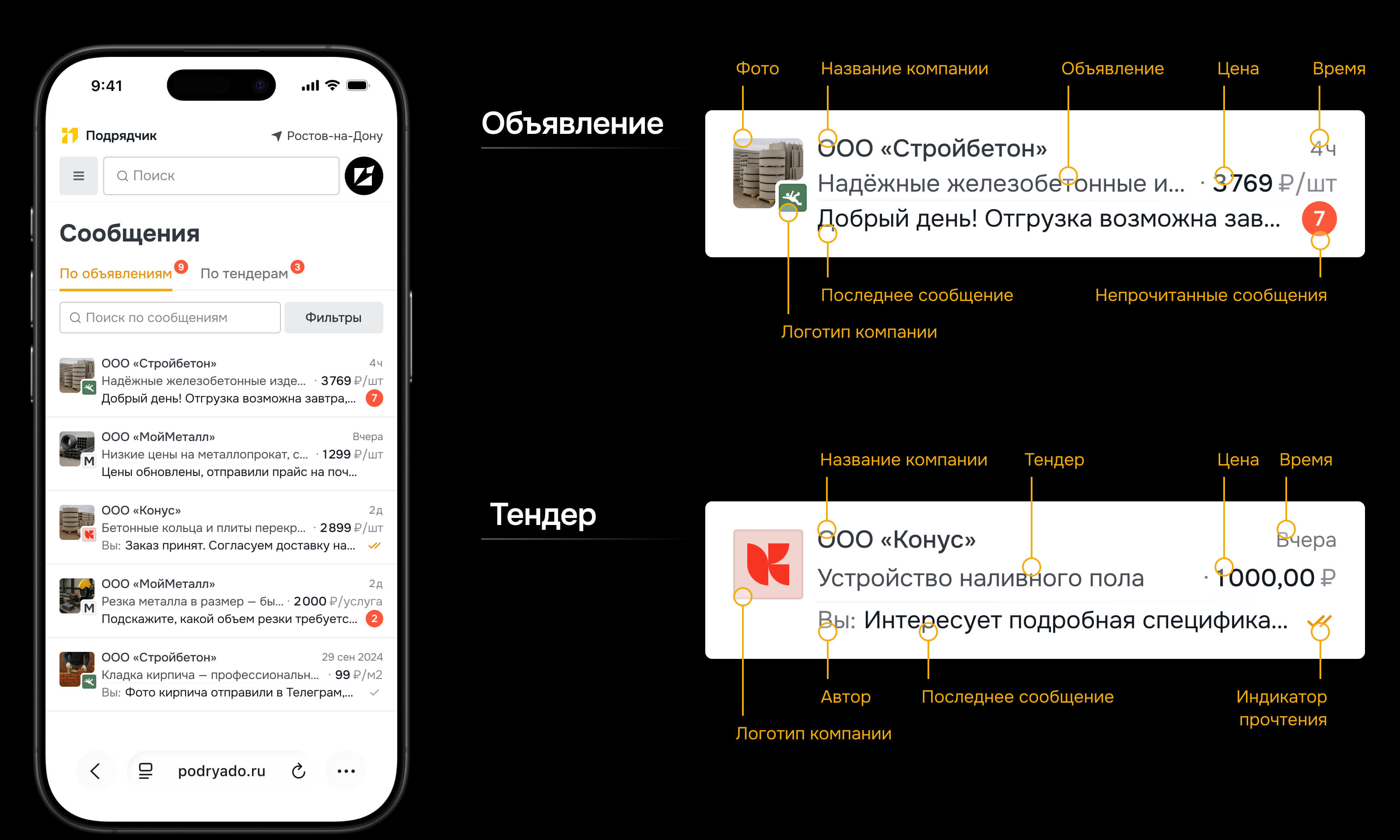 PODRYADO — изображение 20