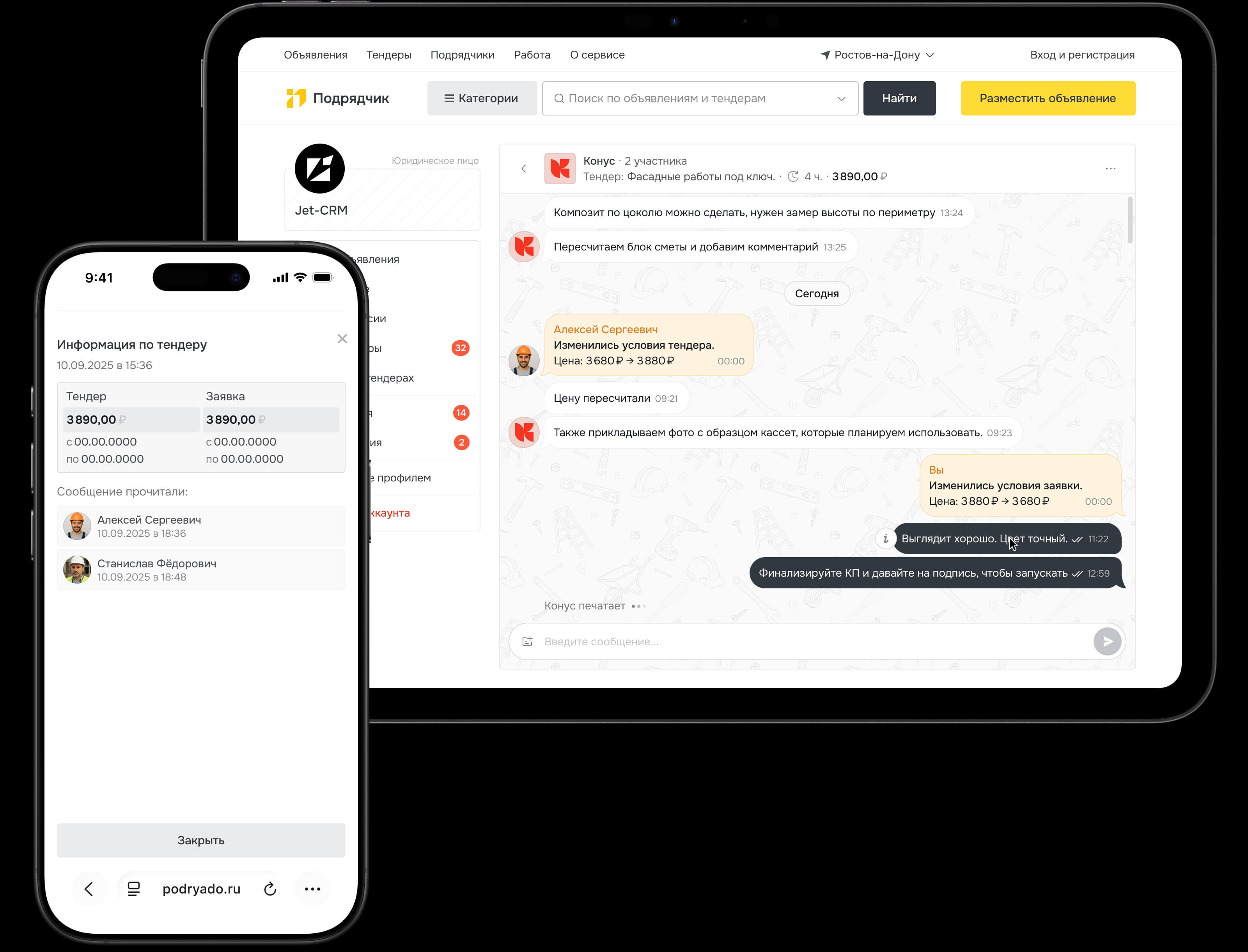 PODRYADO — изображение 22