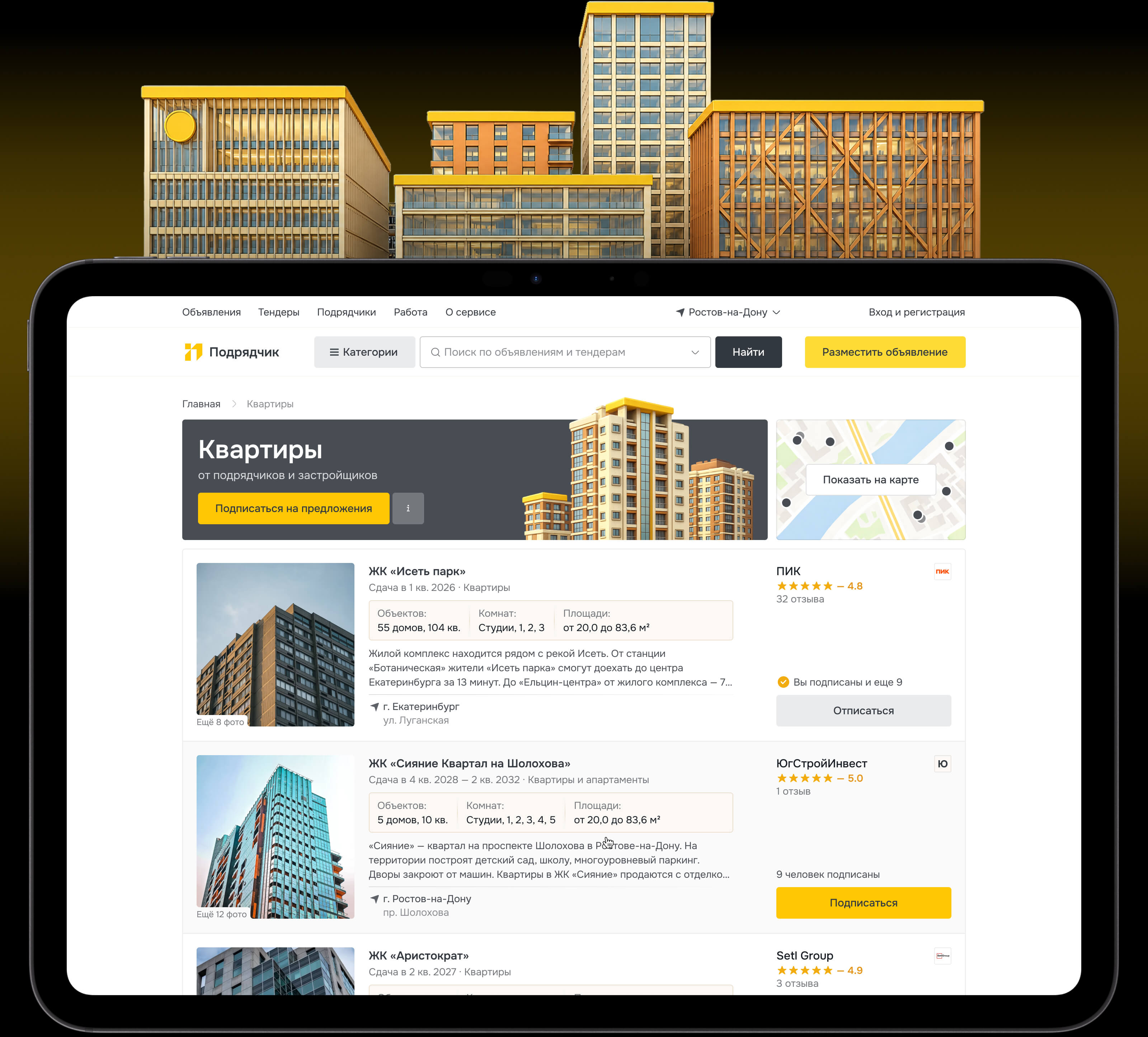PODRYADO — изображение 24