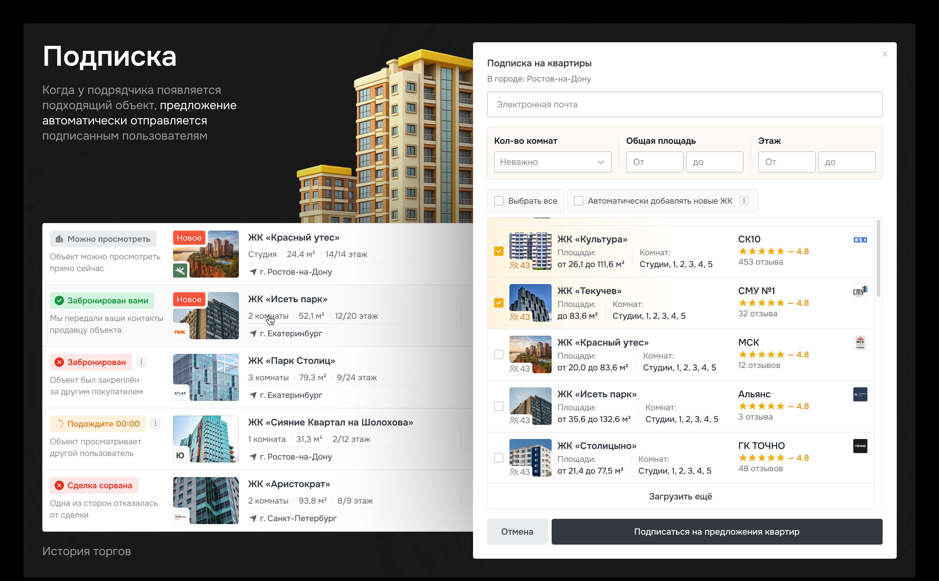 PODRYADO — изображение 25