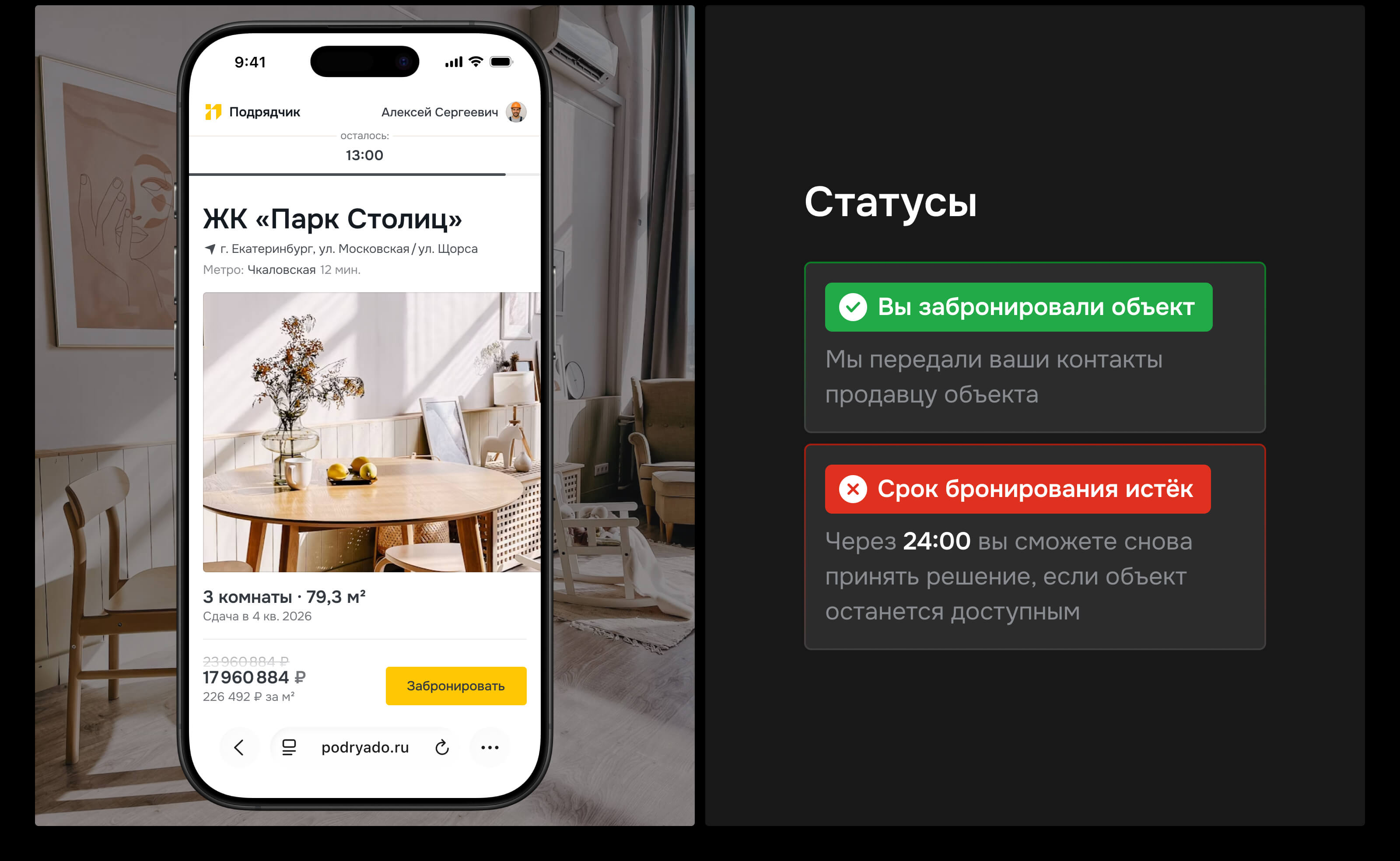 PODRYADO — изображение 26